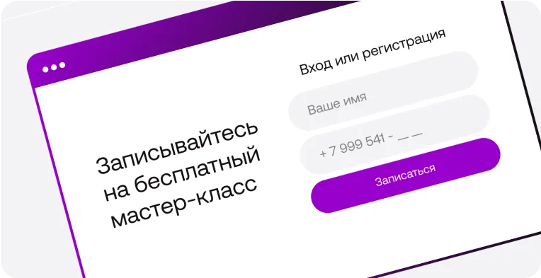 Как собрать базу для SMS‑рассылок